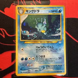 Kingdra No.230 Neo Revelations Japanese Holo NM Condition Pokemon TCG - Image 1