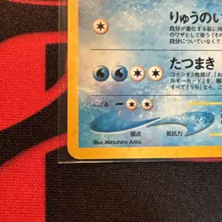 Kingdra No.230 Neo Revelations Japanese Holo NM Condition Pokemon TCG - Image 3