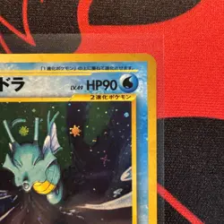 Kingdra No.230 Neo Revelations Japanese Holo NM Condition Pokemon TCG - Image 5