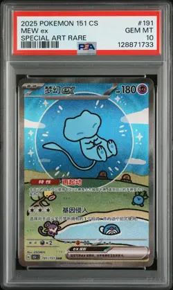 2025 POKEMON SIMPLIFIED CHINESE 151 C-COLL 151 SPECIAL ART RARE MEW EX PSA 10 - Image 1