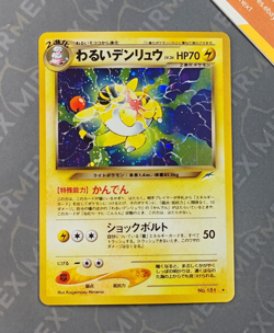 Pokemon Dark Ampharos #181 Neo Destiny Japanese Holo - Image 2