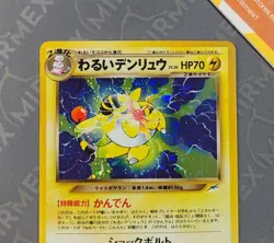 Pokemon Dark Ampharos #181 Neo Destiny Japanese Holo - Image 3