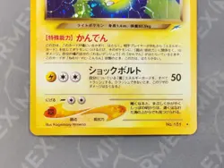 Pokemon Dark Ampharos #181 Neo Destiny Japanese Holo - Image 4