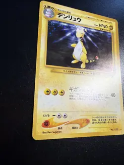 Pokemon Ampharos Neo Genesis Japanese Holo - Image 3