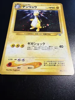 Pokemon Ampharos Neo Genesis Japanese Holo - Image 5