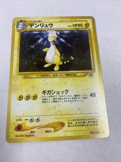 EX+ Pokemon Card Ampharos No.181 Neo Genesis Holo Rare Japanese Old Back - Image 1