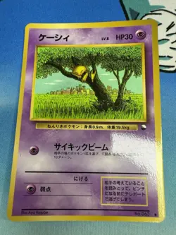 Abra 063 Glossy Vending Series Japanese Pokemon Card - Image 1