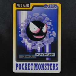 Pokemon Card Gastly 092 Bandai Carddass 1997 Japanese F7187 - Image 2
