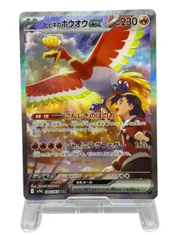 Pokemon Cards - Ethan's Ho-Oh ex SAR 086/063 sv9a Heat Wave Arena (JP) - Image 2
