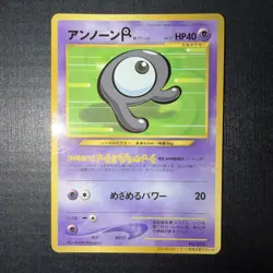 Unown Corocoro Promotional Cards Regular (Japanese) - Image 1