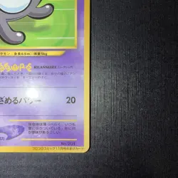 Unown Corocoro Promotional Cards Regular (Japanese) - Image 4