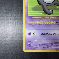 Unown Corocoro Promotional Cards Regular (Japanese) - Image 5