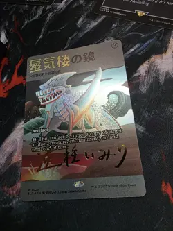 Mirage Mirror (7025) (Rainbow Foil) -Foil Near Mint MTG Secret Lair - Image 1