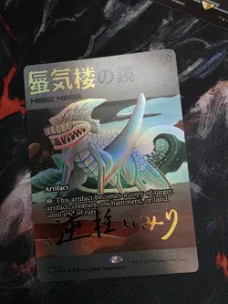 Mirage Mirror (7025) (Rainbow Foil) -Foil Near Mint MTG Secret Lair - Image 2