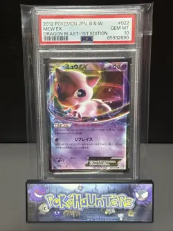 Pokemon Card Mew EX 022/050 BW5 Japanese Dragon Blast 1st Edition PSA 10 GEM - Image 1