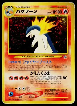 Typhlosion No. 157 Holo Promo Neo Premium File 1 Pokemon Japanese Heavily Played - Image 1