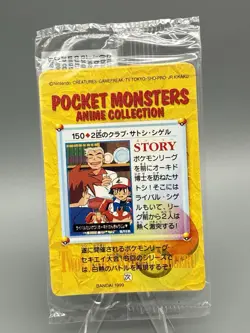 1999 Bandai Pocket Monster Collection Pokemon Vending Booster Pack Sealed Prism - Image 1