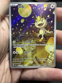 Pokemon TCG S-Chinese Gem Pack Vol.3 CBB3C 0207/07 Exclusive Meowth - Image 1