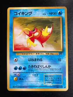 2 Team Rocket Pocket Monsters Holo Gyarados No.130 & Magikarp No. 129 VG/EX - Image 3