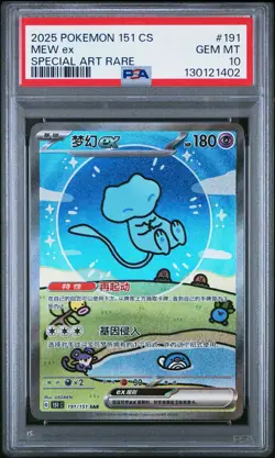 2025 POKEMON SIMPLIFIED CHINESE 151 C-COLL 151 SPECIAL ART RARE MEW EX PSA 10 - Image 1