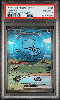 2025 POKEMON SIMPLIFIED CHINESE 151 C-COLL 151 SPECIAL ART RARE MEW EX PSA 10 - Image 1