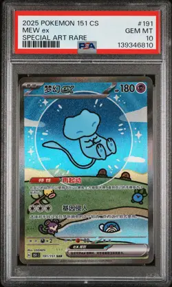 2025 POKEMON SIMPLIFIED CHINESE 151 C-COLL 151 SPECIAL ART RARE MEW EX PSA 10 - Image 1