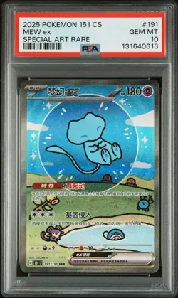2025 POKEMON SIMPLIFIED CHINESE 151 C-COLL 151 SPECIAL ART RARE MEW EX PSA 10 - Image 1