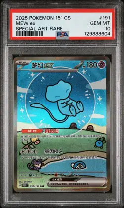 2025 POKEMON SIMPLIFIED CHINESE 151 C-COLL 151 SPECIAL ART RARE MEW EX PSA 10 - Image 1