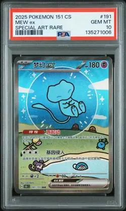 2025 POKEMON SIMPLIFIED CHINESE 151 C-COLL 151 SPECIAL ART RARE MEW EX PSA 10 - Image 1