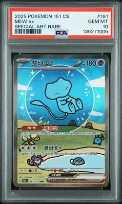 2025 POKEMON SIMPLIFIED CHINESE 151 C-COLL 151 SPECIAL ART RARE MEW EX PSA 10 - Image 1