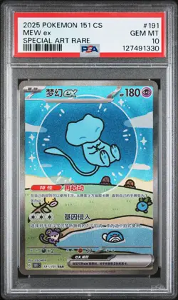 2025 POKEMON SIMPLIFIED CHINESE 151 C-COLL 151 SPECIAL ART RARE MEW EX PSA 10 - Image 1