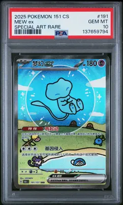 2025 POKEMON SIMPLIFIED CHINESE 151 C-COLL 151 SPECIAL ART RARE MEW EX PSA 10 - Image 1