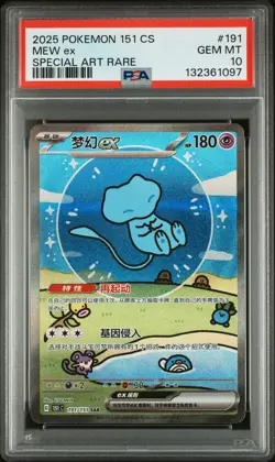 2025 POKEMON SIMPLIFIED CHINESE 151 C-COLL 151 SPECIAL ART RARE MEW EX PSA 10 - Image 1