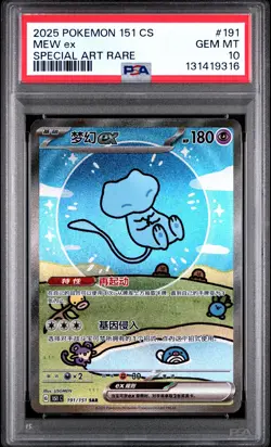 2025 POKEMON SIMPLIFIED CHINESE 151 C-COLL 151 SPECIAL ART RARE MEW EX PSA 10 - Image 1