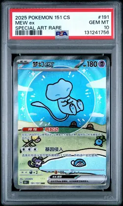 2025 POKEMON SIMPLIFIED CHINESE 151 C-COLL 151 SPECIAL ART RARE MEW EX PSA 10 - Image 1