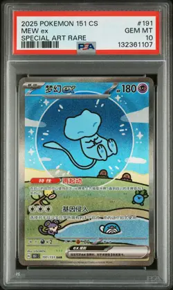 2025 POKEMON SIMPLIFIED CHINESE 151 C-COLL 151 SPECIAL ART RARE MEW EX PSA 10 - Image 1