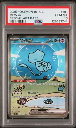 2025 POKEMON SIMPLIFIED CHINESE 151 C-COLL 151 SPECIAL ART RARE MEW EX PSA 10 - Image 1