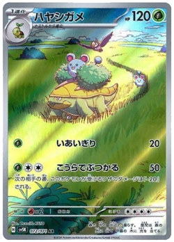 Japanese Wild Force sv5K Full Art Rares AR Pokemon Cards Singles - Image 3