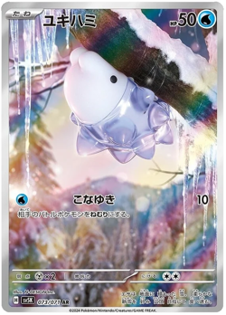 Japanese Wild Force sv5K Full Art Rares AR Pokemon Cards Singles - Image 4