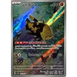 2024 Near Mint Pokemon Relicanth 077/071 Japanese AR Wild Force SV5K - Image 1
