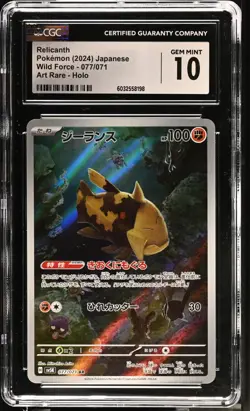 CGC 10 Relicanth 077/071 AR Art Rare Wild Force sv5K Pokemon Card - Image 1
