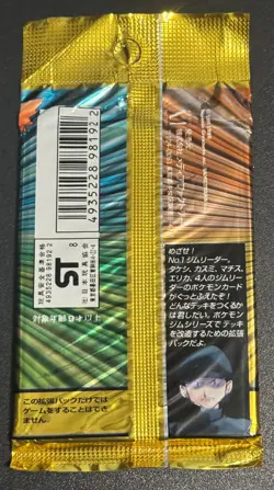 Japanese Gym Heroes Booster Pack - Sealed - Pokemon Cards - Image 2