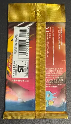 Japanese Fossil Booster Pack - Sealed - Pokemon Cards - Image 2
