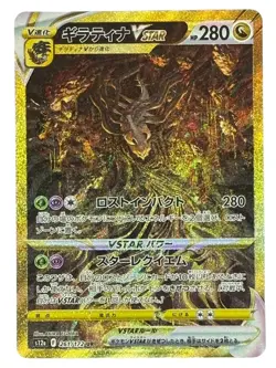 Pokemon Card Giratina VSTAR UR S12a 261/172 VSTAR Universe Japanese - Image 1