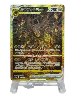 Pokemon Card Giratina VSTAR UR S12a 261/172 VSTAR Universe Japanese - Image 2