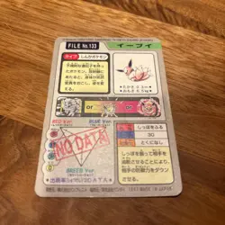 Eevee Pokemon Card Japanese Nintendo Rare File No. 133 Bandai Carddass Holo - Image 2