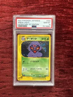 Pokemon Arbok Card 099/128 Expedition Base Set Holo Rare 1st Edition Japanese - Image 1