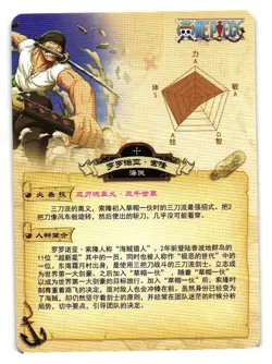 Roronoa Zoa SR OP-02-030 One Piece Anime TCG CCG Anime Card - Image 2
