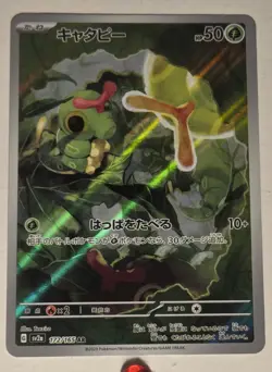 Caterpie 172/165 AR Pokemon 151 SV2aF Chinese Card Game NM USA Seller - Image 1