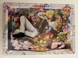 VINSMOKE SANJI SSR No.2-003 Carnival Cruise ONE PIECE Anime CCG Collectible Card - Image 1
